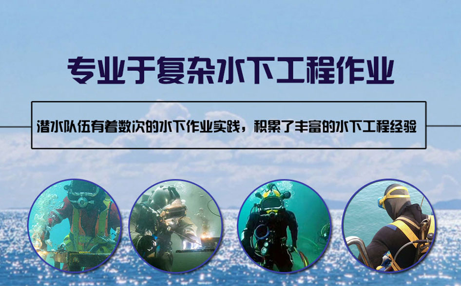江口县水下打捞施工案例